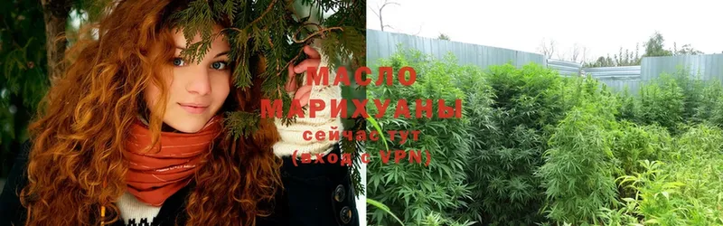 ТГК THC oil  цена   Подольск 